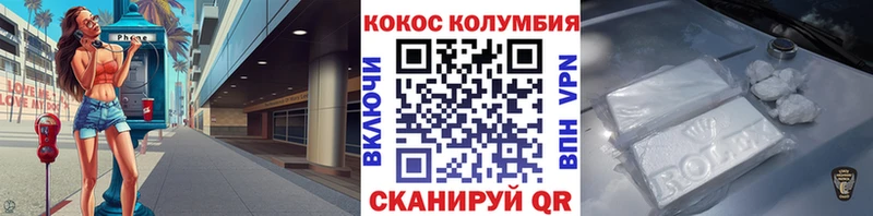 КОКАИН Columbia  Купить где  Макарьев 