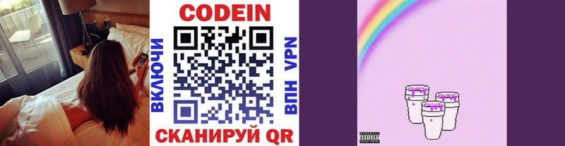 Кодеиновый сироп Lean напиток Lean (лин) Купить где Макарьев