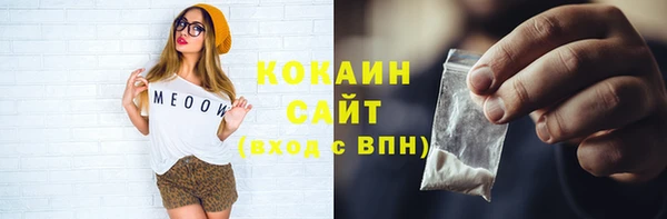 кокаин VHQ Новозыбков