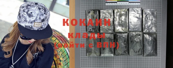 кокаин VHQ Новозыбков