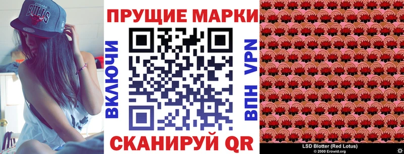 Марки NBOMe 1,8мг  Купить закладки  Макарьев 